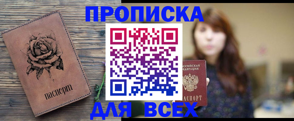 временная прописка в Кировской области