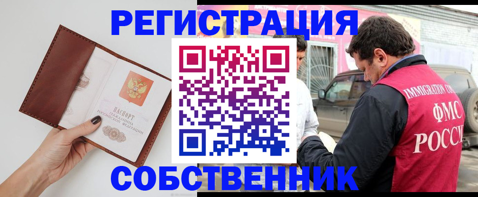 временная регистрация для всех в Кировской области