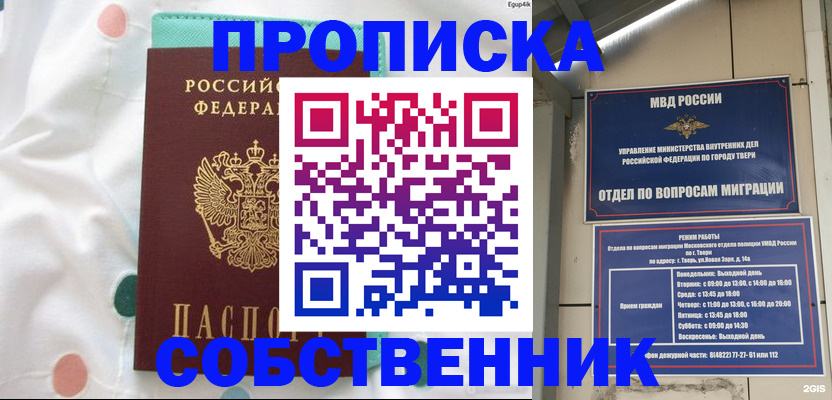 прописка для школы в Кировской области