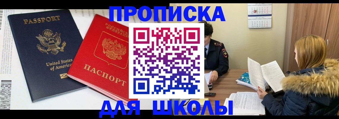 прописка иностранных граждан в Кировской области