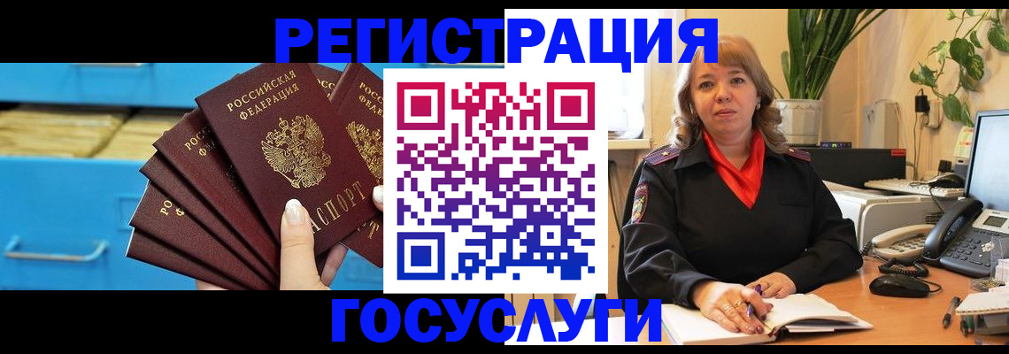 временная регистрация для всех в Кировской области